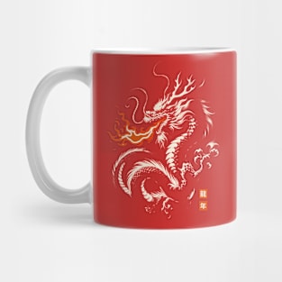 Year Of The Dragon Mug